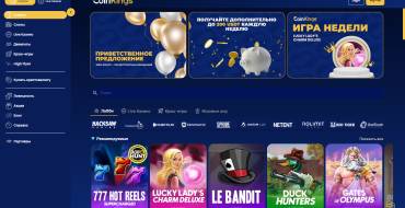 Coinkings Casino: Interfaccia