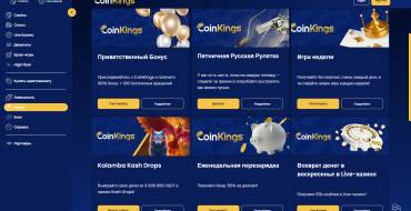 Coinkings Casino: Le scorte