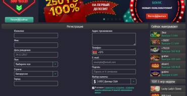 Pin-up casino: Registrazione