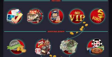 Pin-up casino: Le scorte