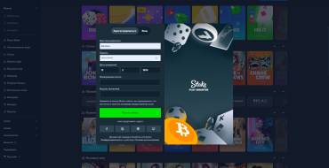 Stake Casino: Registrazione