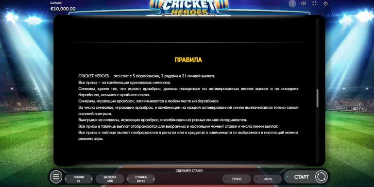 Eroi del cricket