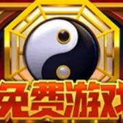 Fortune Rangers: Spargimento