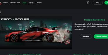 Free Spins for New Players at Drift Casino: Promos del casinò Drift